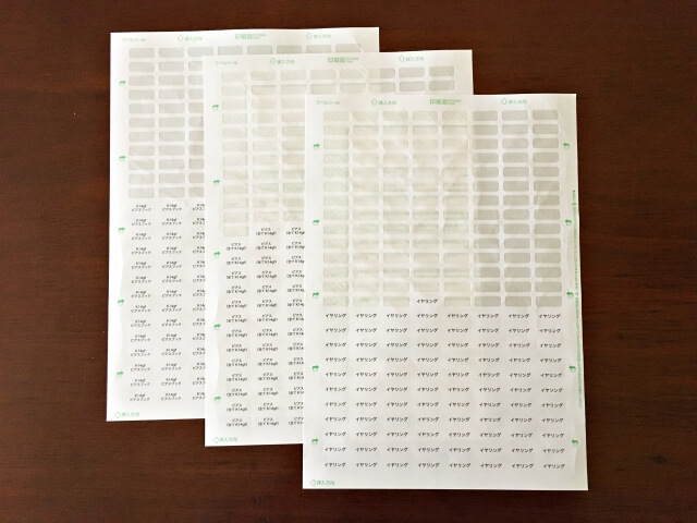 【ラベル印刷】依頼方法と納期の目安