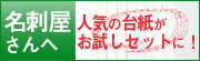 名刺用紙セット