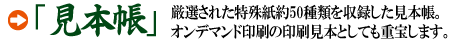 ���h����p���̌��{��