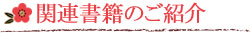 ֘AЂ̂Љ