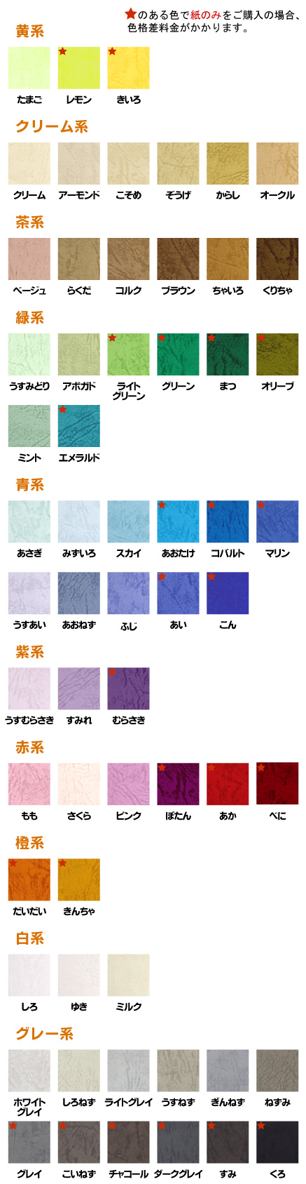 レザック66 116g/平米 0.13mm A3サイズ：400枚 色画用紙 単色 大判 色紙 いろがみ レザック紙 カラーペーパー 印刷紙 