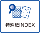 ꎆINDEX