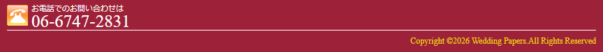 ��l�̎v���o�̃J�^�`Wedding Papers