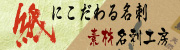特殊紙で作る名刺印刷・ショップカード印刷の専門サイトです。