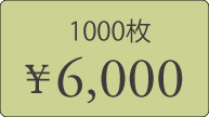 1000